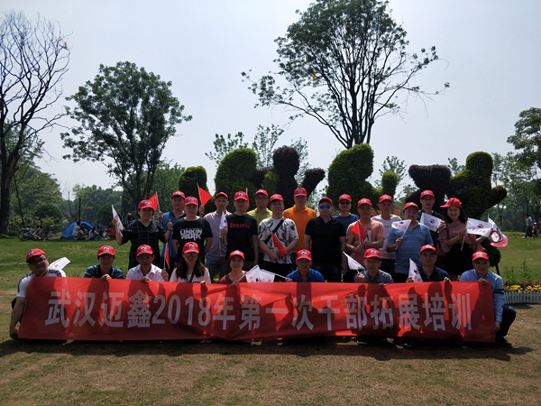 最美江城、紅色記憶之干部拓展培訓圓滿落幕