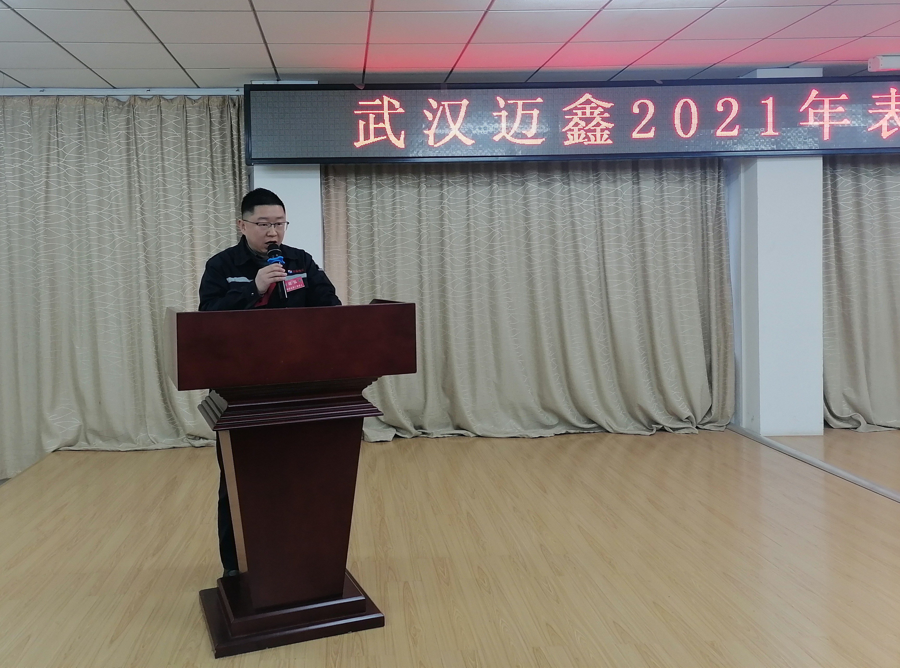 武漢邁鑫2021年度表彰頒獎(jiǎng)大會圓滿落幕