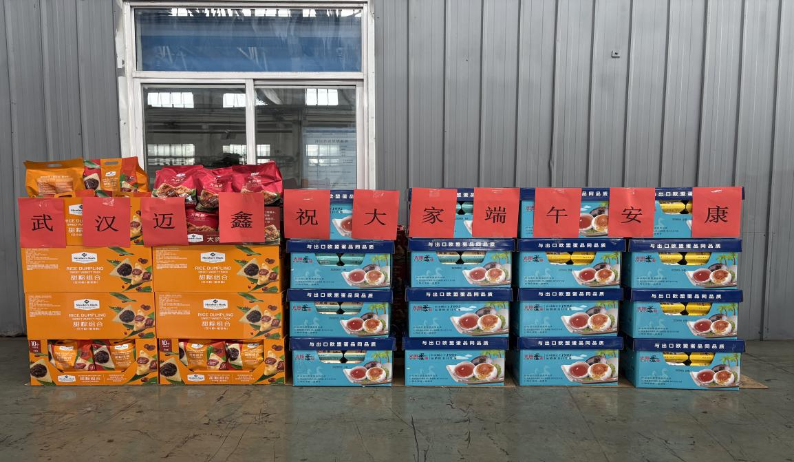 粽香盈袖，情暖端陽(yáng)